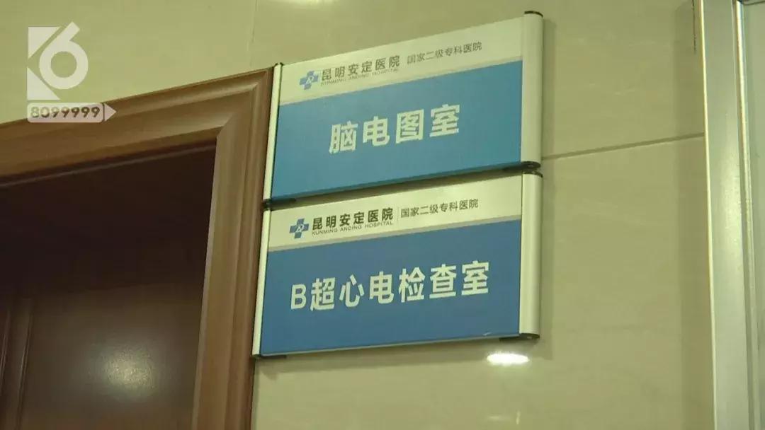 行医诈骗事件,行医诈骗案