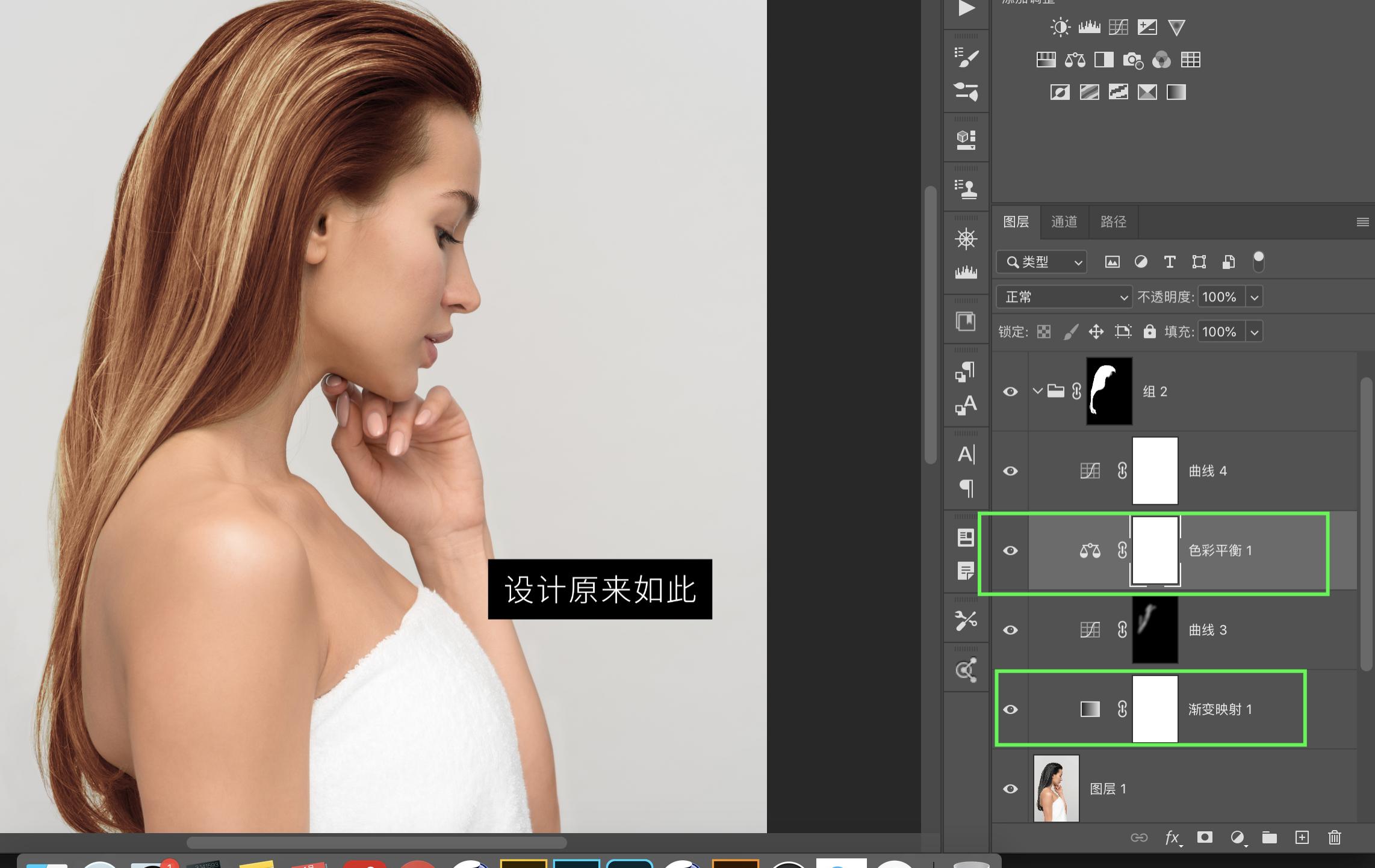 ps换背景颜色怎么处理头发边缘,用pscs2换头发颜色教程