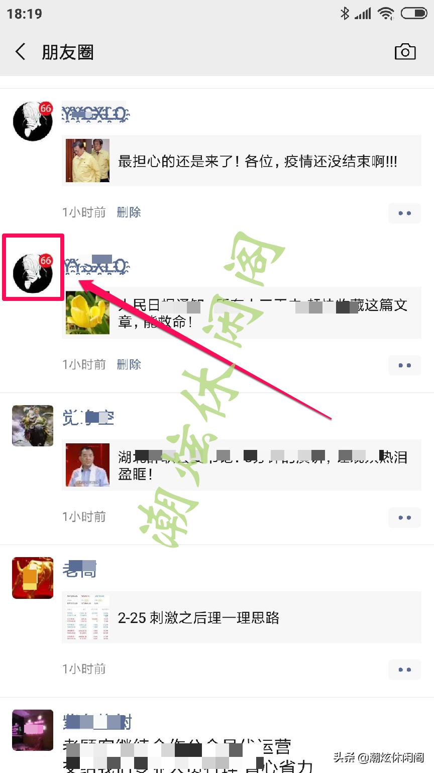 微信头像上小数字,怎么给自己的微信头像加上头像框