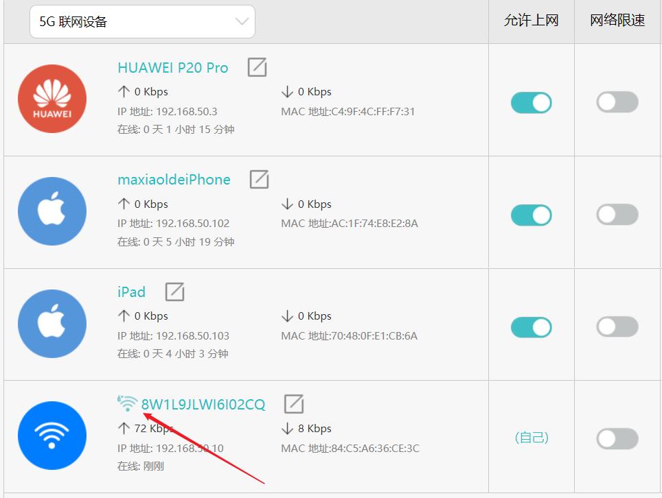 wifi6路由器和5g路由器哪个更快,华为路由器ax3wifi6评测