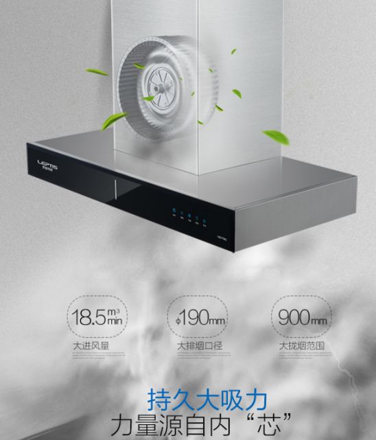 莱普帝斯吸油烟机时间怎么调,莱普帝斯油烟机怎么开启