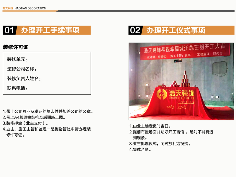 惠州浩天装饰价格,广东惠州浩天装饰有限公司有几家