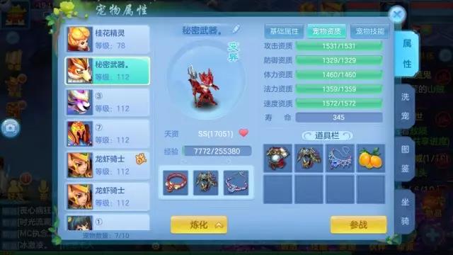 神武4手游宠物法术战戒的搭配,神武4手游配速宠物攻略