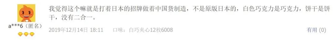 火爆日本的“白色恋人”，竟然有这么多仿冒者？令人头秃