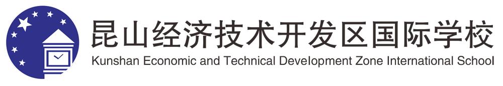 昆山一共几家国际学校,昆山最好的二所学校
