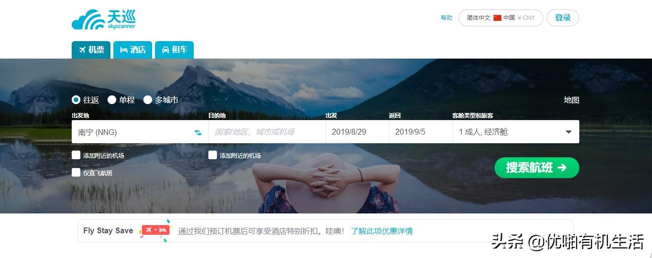 旅行达人整理的特价机票攻略,旅游出行机票省钱干货