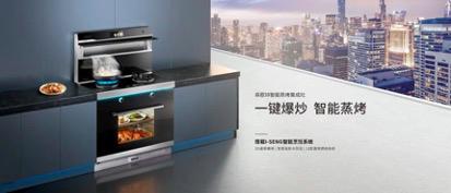 森歌集成灶和老板烟机哪个好,森歌集成灶吸油烟效果怎么样