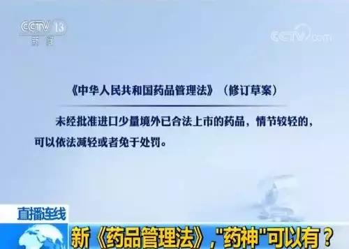 药品管理法关于销售假药,药品管理法对进口药品的规定