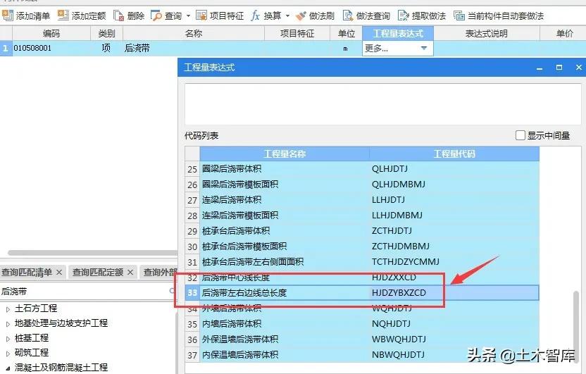 广联达如何算后浇带止水钢板长度,钢板止水带广联达在哪看