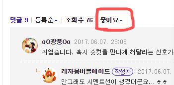 弹幕韩语,弹幕发韩语模式