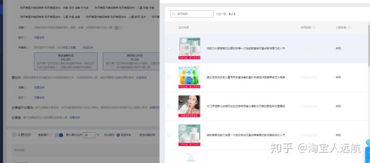 新店直通车智能推广还是标准推广,新品直通车是开标准还是智能推广