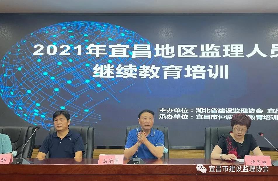 监理工程师继续教育培训时间,监理员继续教育培训班