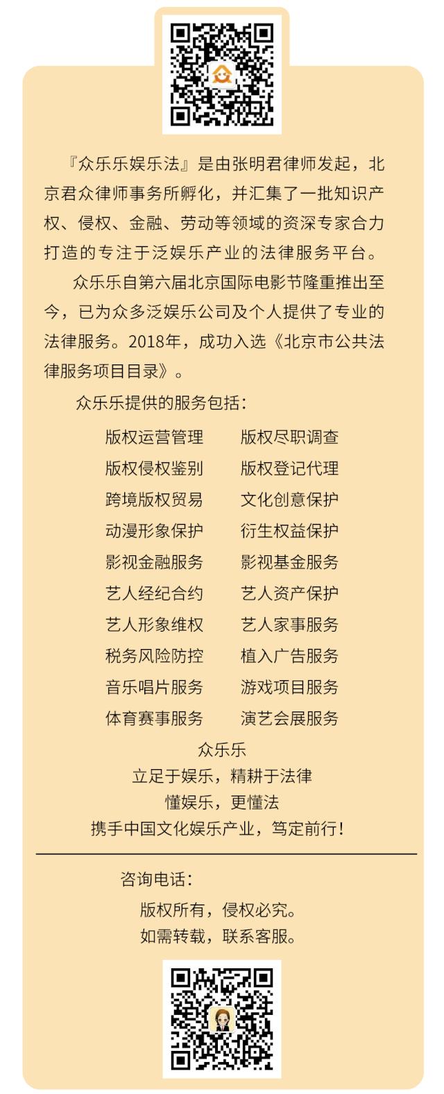 众乐乐娱乐法日历｜视频广告屏蔽软件违法吗？