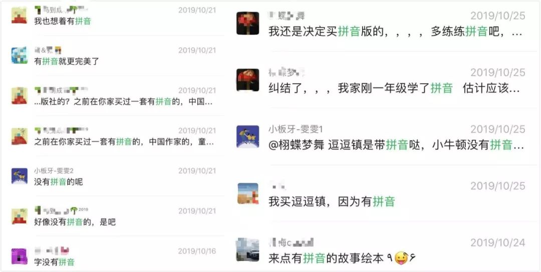 学拼音需要买专门的拼音书吗,拼音书哪个好