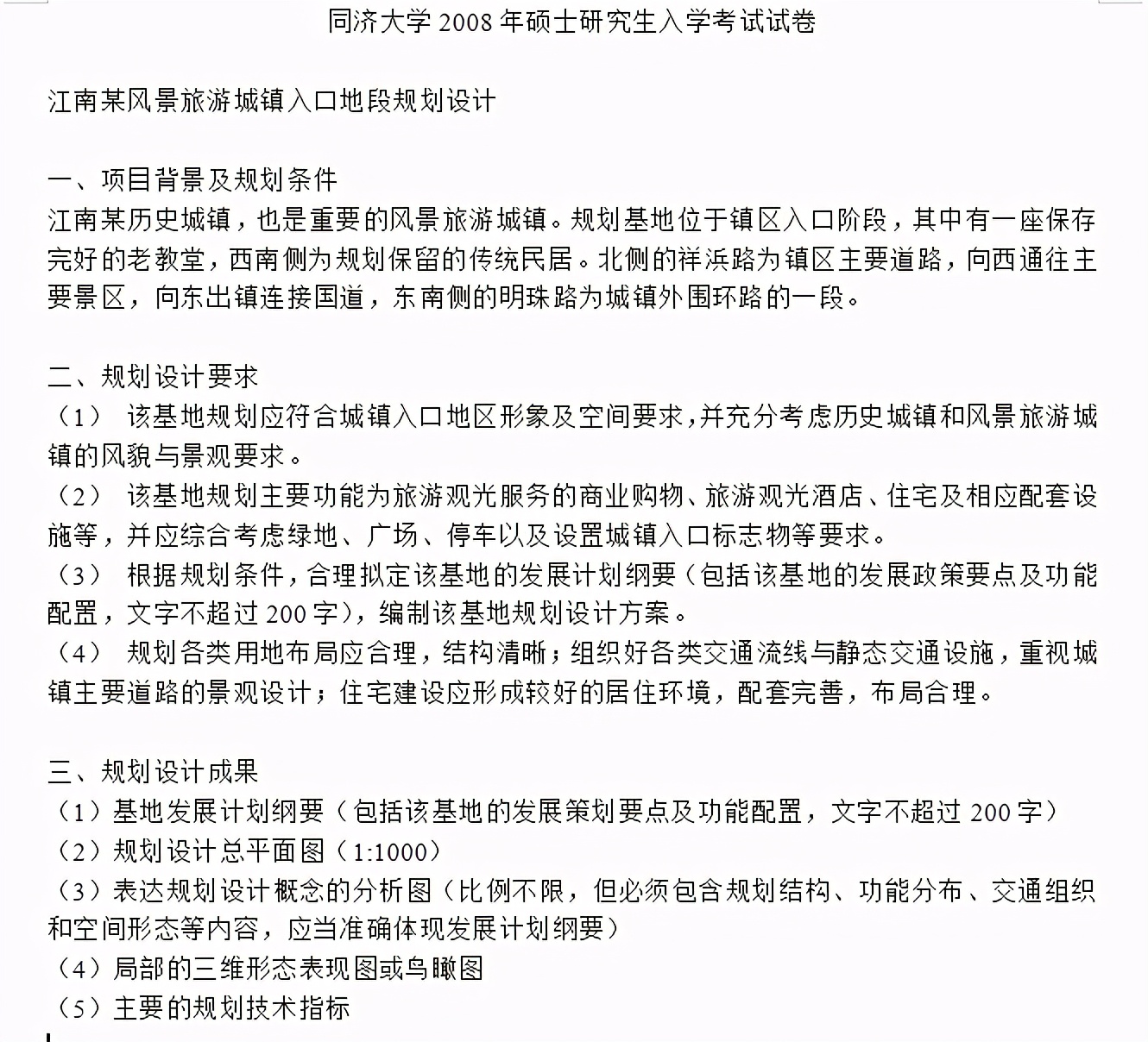 仿古建筑设计步骤图解,仿古建筑设计技巧
