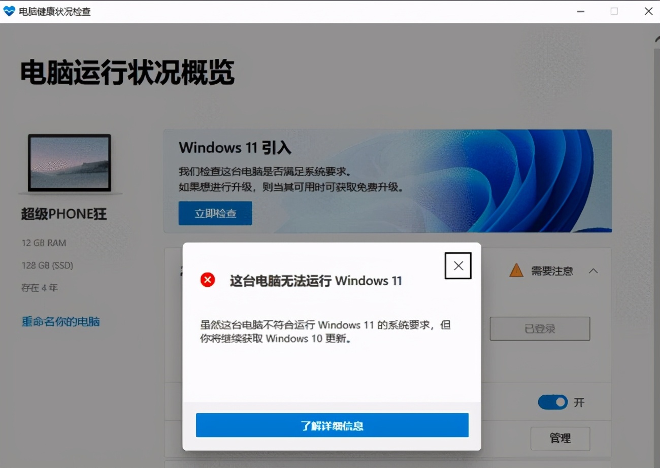 什么软件可以升级win11,如何免费升级windows11系统