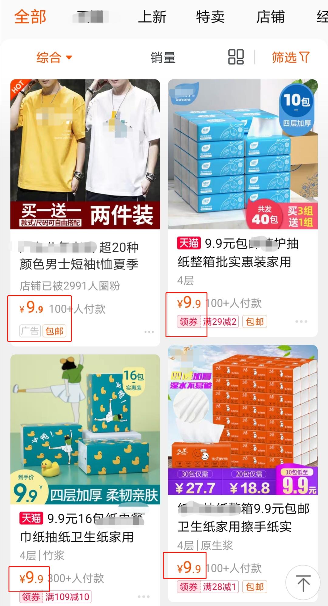 9.9全国包邮是怎样赚钱的,9.9顺丰包邮怎么赚钱