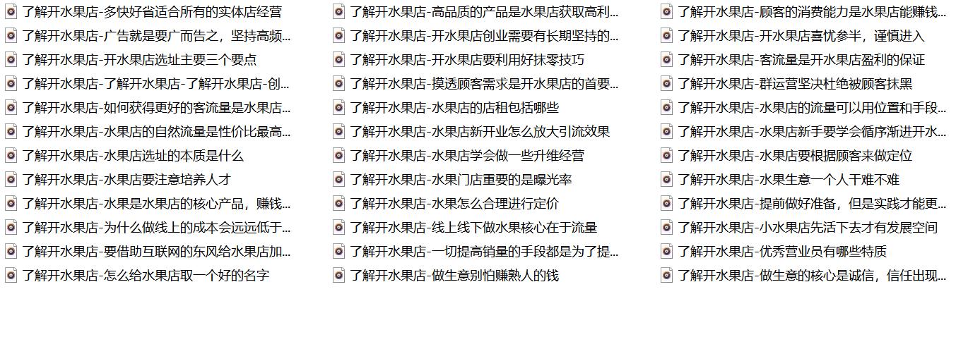 水果店入门教程视频,开水果店入门教程