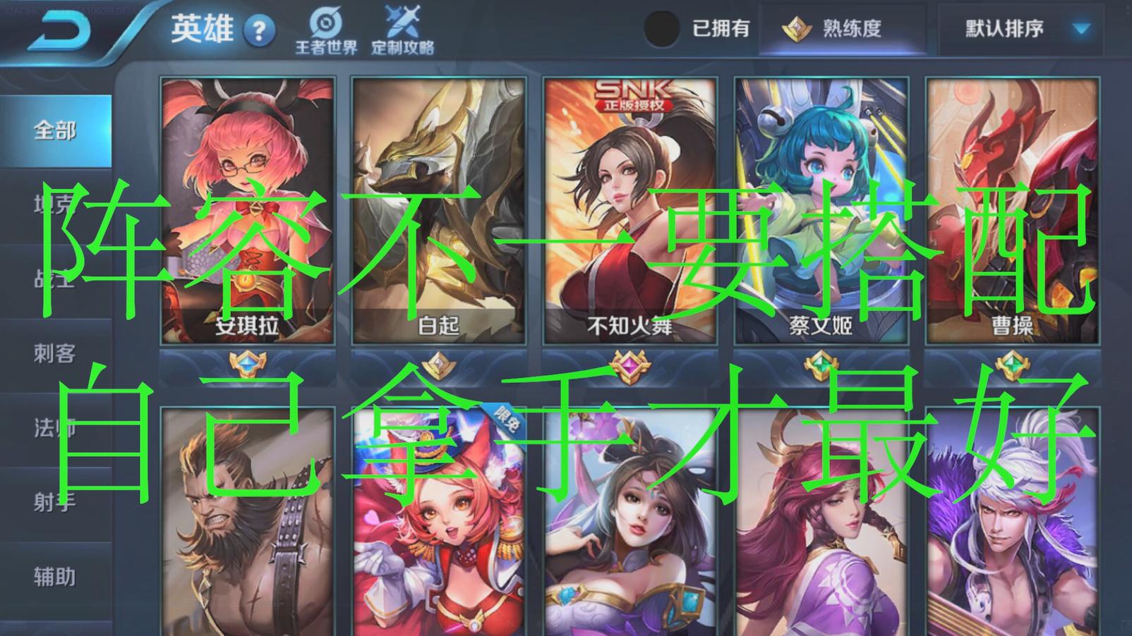 王者荣耀:排位经常输?别老怪队友,注意这几点可以提高上分率!