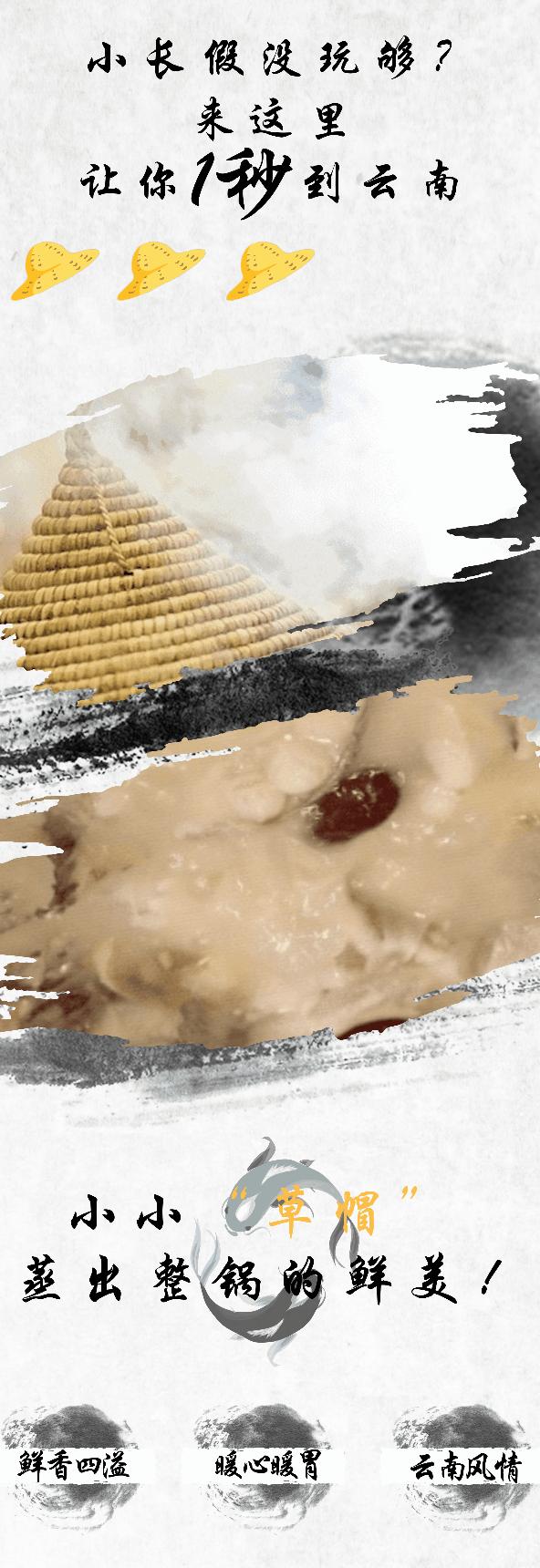 云南蒸汽石锅鱼你吃过吗,云南养生蒸汽石锅鱼