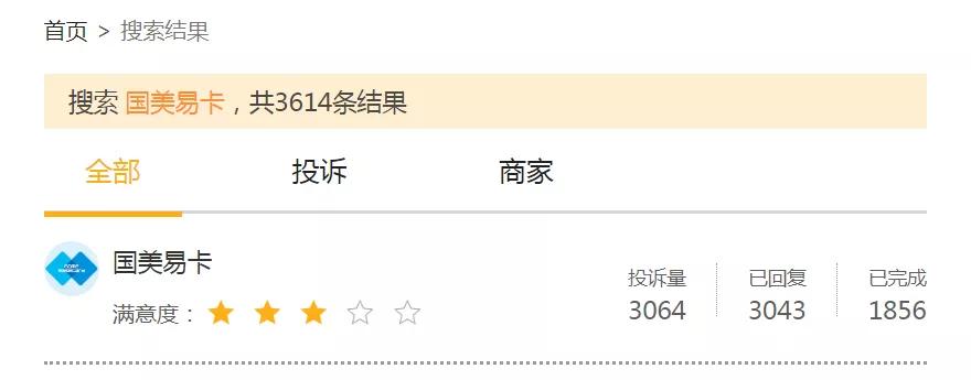 刚携手拼多多，国美易卡就身陷“虚假经营”泥潭，被投诉*力暴**催收