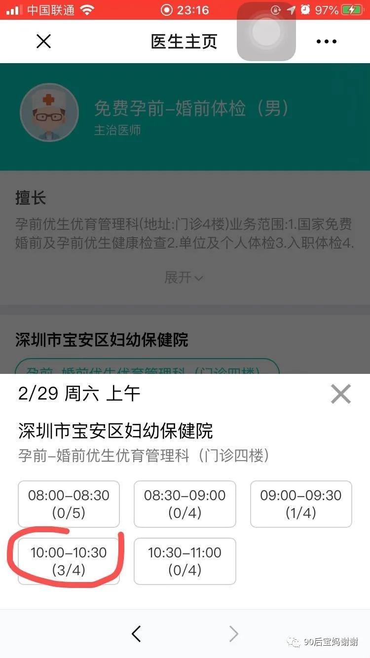 2020孕前检查,孕前必看知识