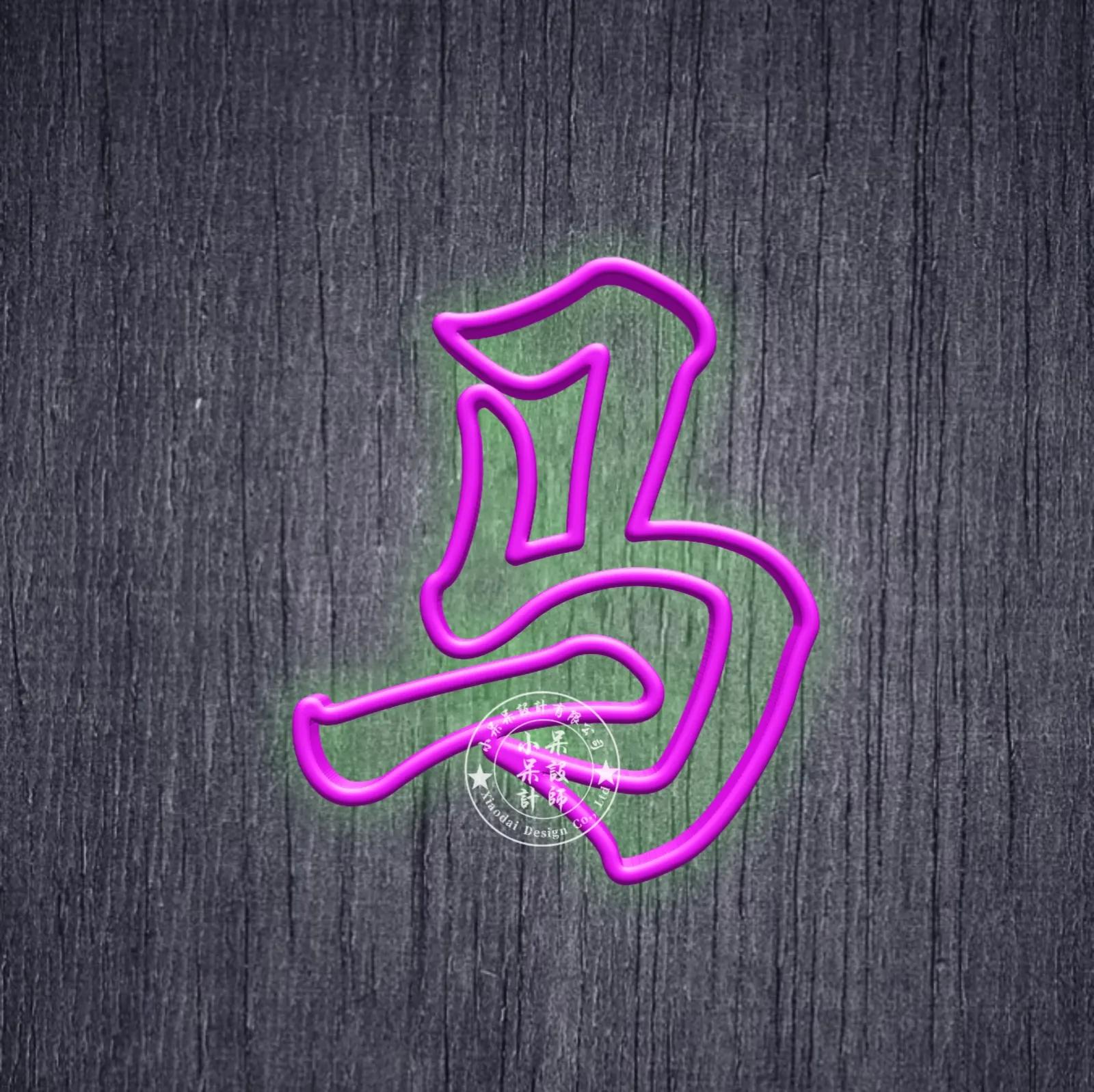 好看姓氏头像彩色,黄色字体姓氏头像推荐