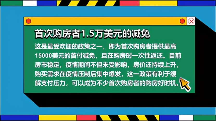 移民美国后，华人在哪里买房性价比更高？这10个城市了解一下