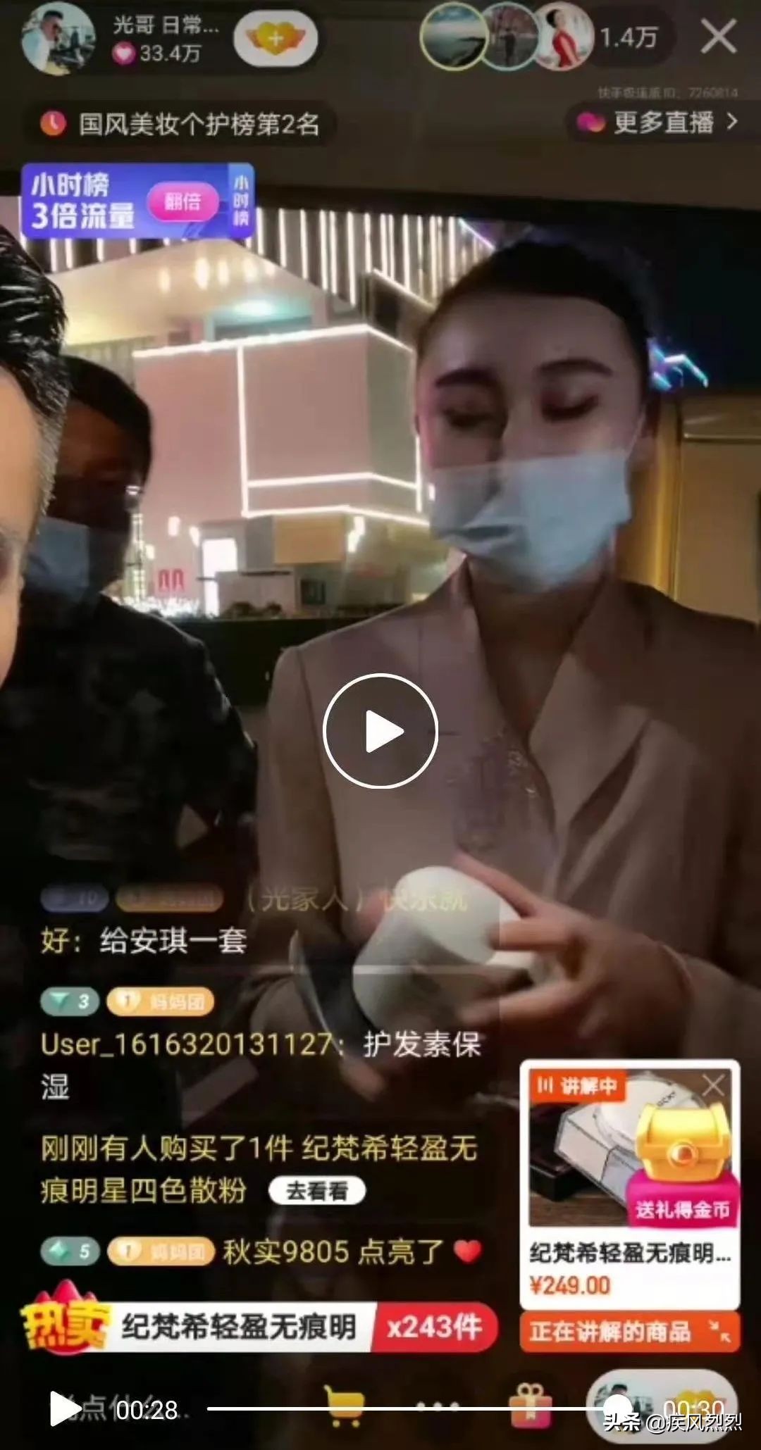 销售假冒产品、卖惨欺骗老人！百万粉丝网红“光哥”遭实名举报