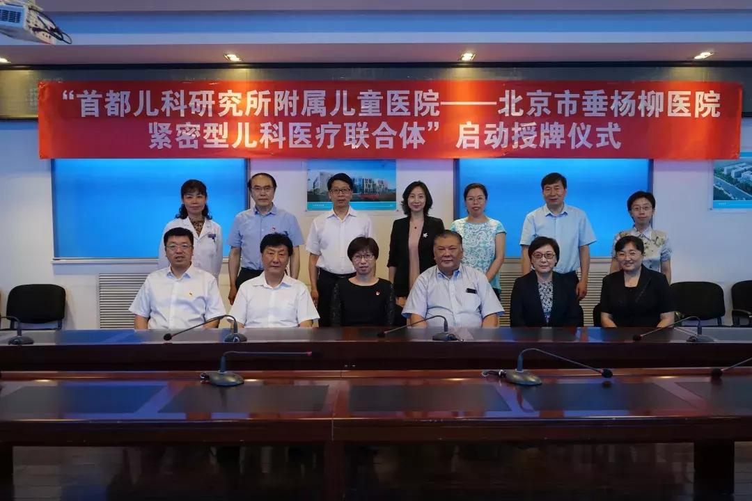 儿研所到积水潭医院,儿研所跨科开药