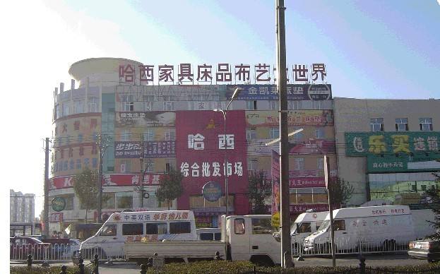 哈尔滨最大的水果批发市场在哪里,哈尔滨最大的果蔬批发市场在哪里