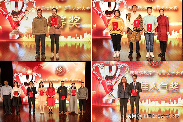 新中国成立70周年庆祝活动,中石大建校70周年创新发展大会