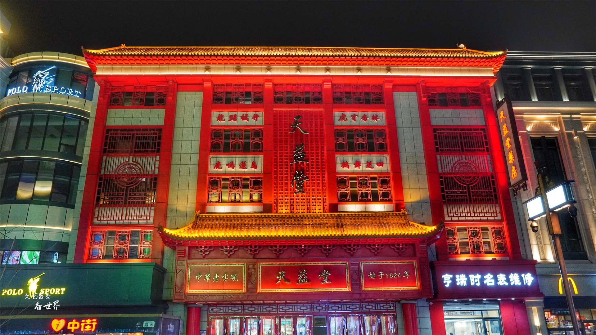 你知道中国第一条商业步行街是哪吗？而且它还是中国最长的步行街