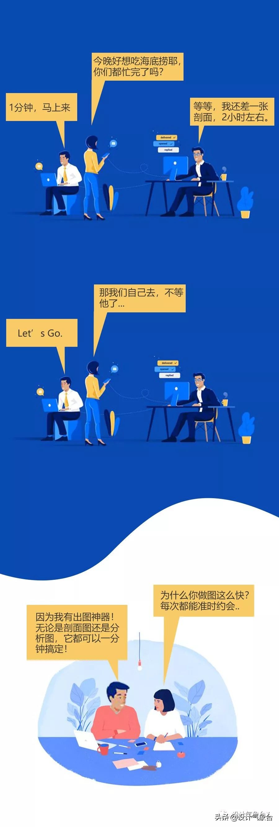 别扯了，能快速画完剖面的人，才配拥有爱情