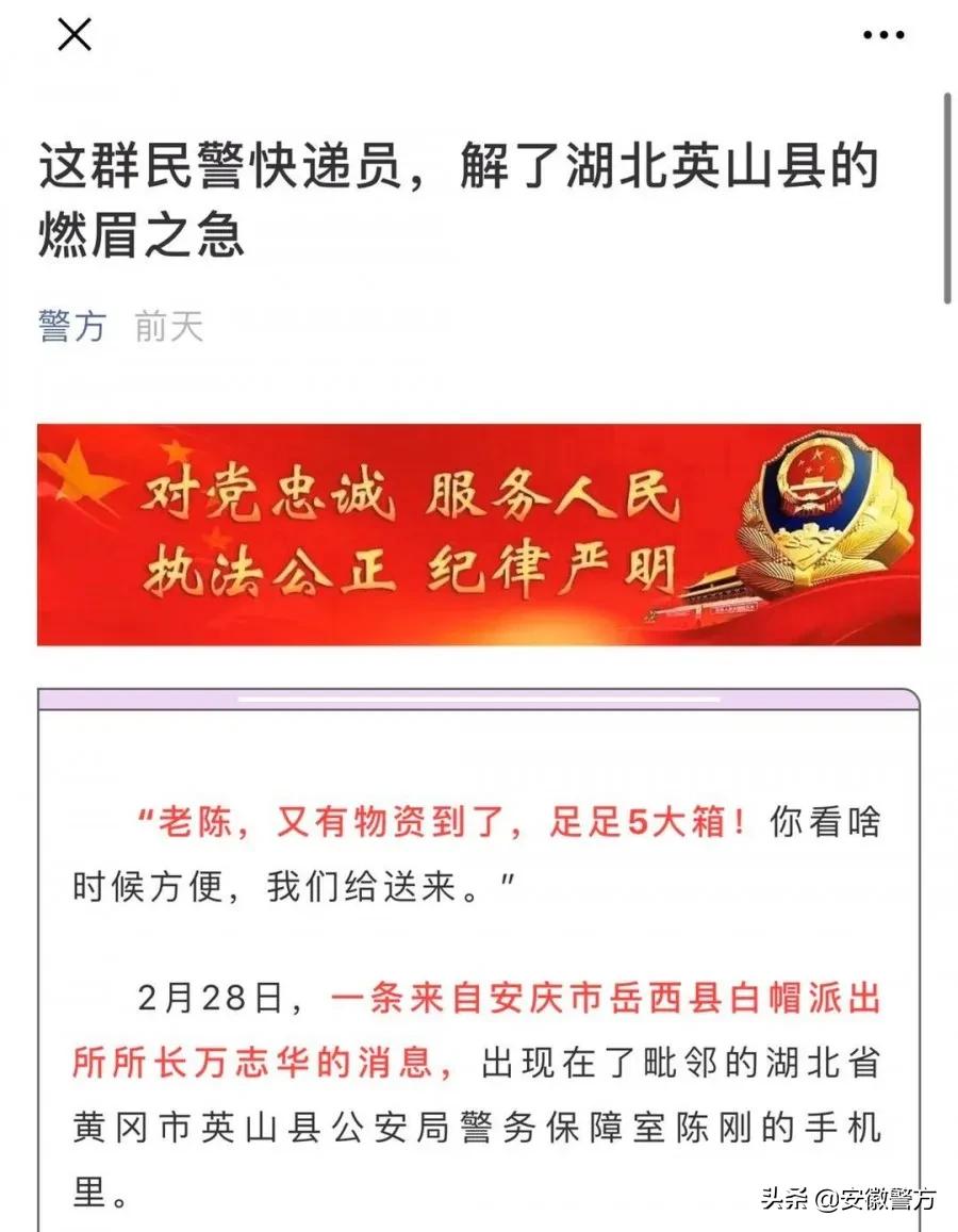 皖鄂心连心!央视点赞这场特殊代购