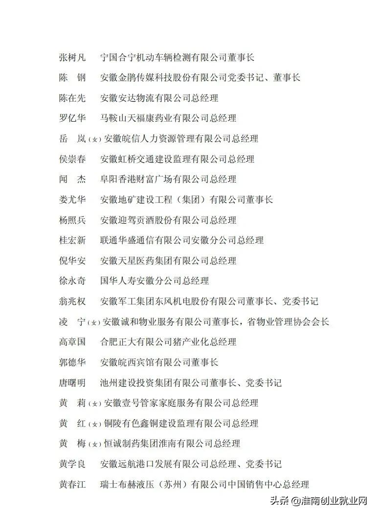 职业经理人能力提升培训班,合格职业经理人培训