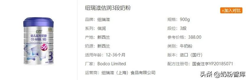 纽瑞滋佶润奶粉3段多少钱,纽瑞滋佶润奶粉靠谱吗