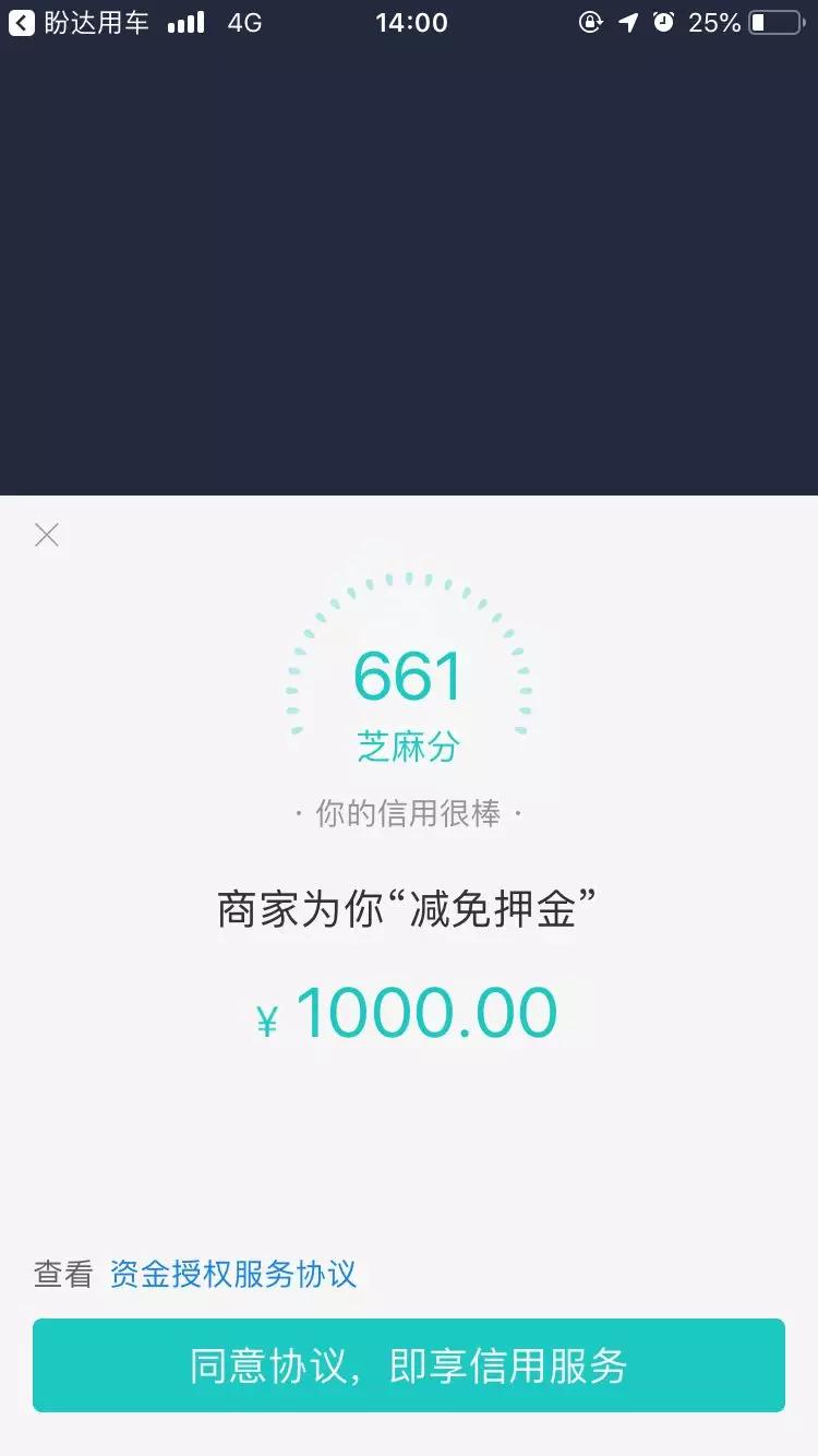 盼达用车无法还车,盼达用车结束运营