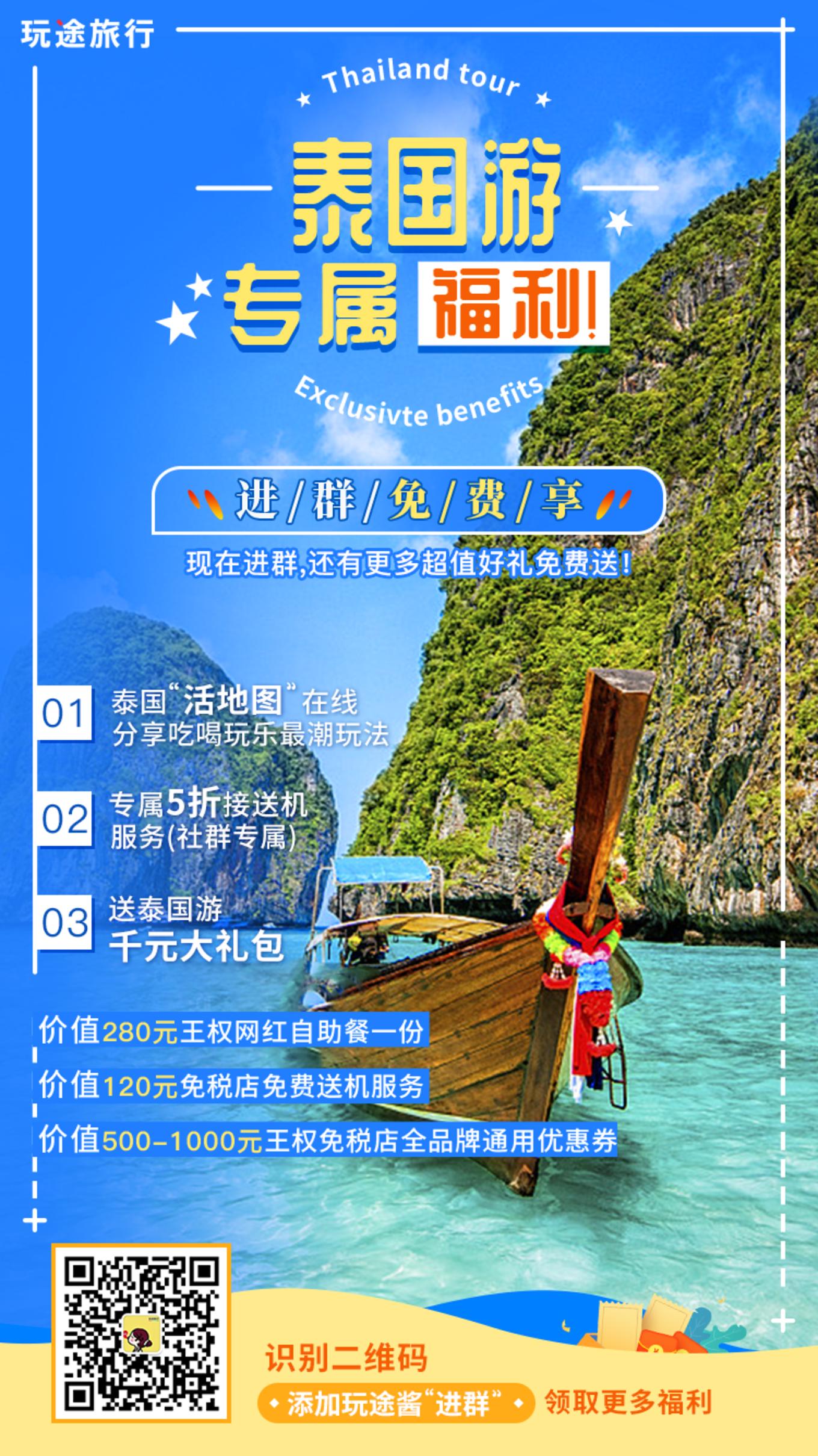 在泰国王权免税店，这么买买买，可以赚回往返机票哦