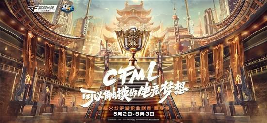 cfpl2021总决赛赢家是谁,cfml半决赛名场面
