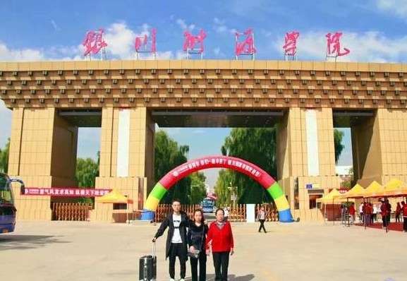 银川能源学院能升公办大学吗,银川能源学院银川校区