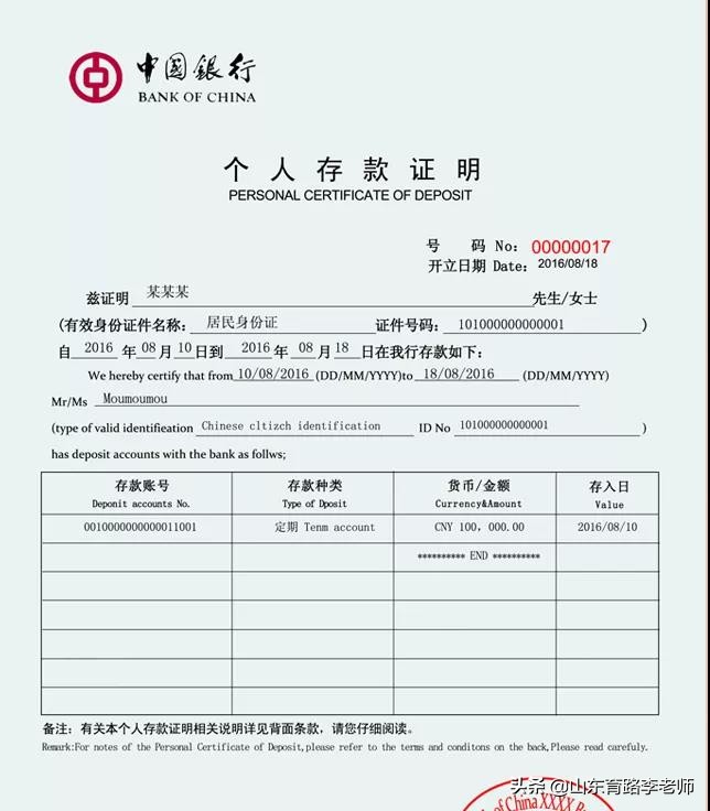 韩国留学保证金最少要多少,韩国留学押金