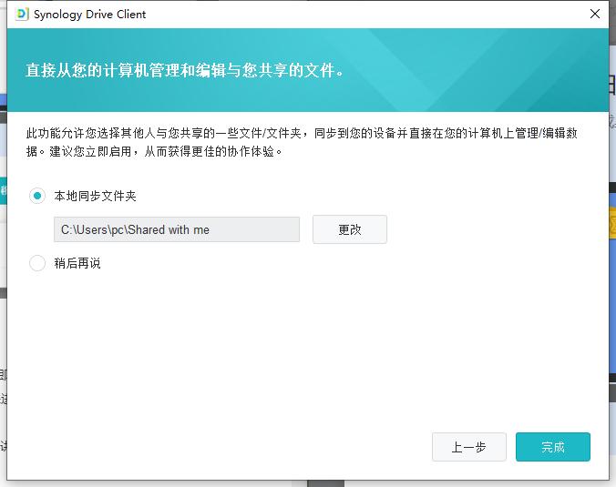 群晖便携式nas如何设置IP,群晖nas如何使用微同步