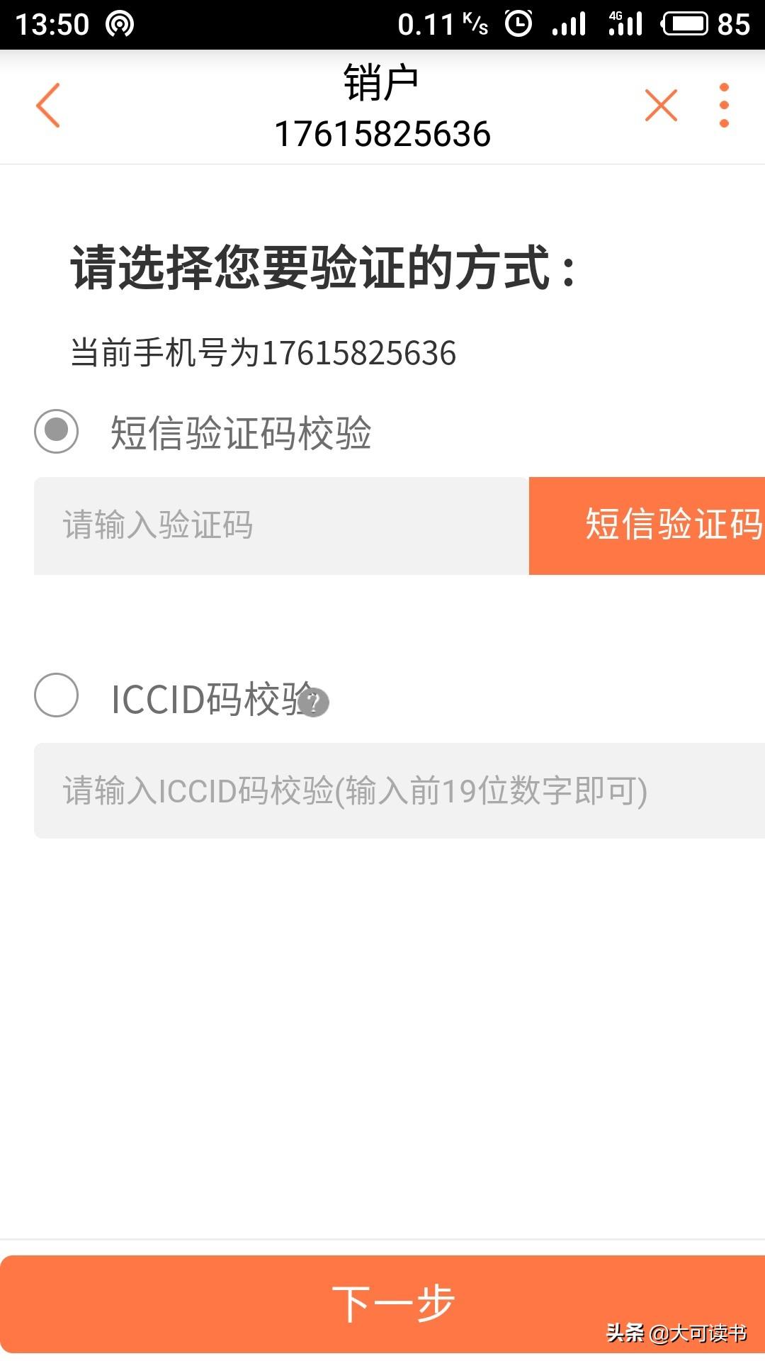 如何注销外地的电话卡,最快速度注销电话卡