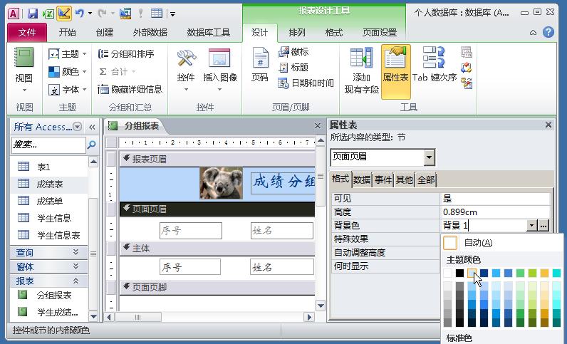 制作学生信息表模板教程,如何制作学生信息登记表格