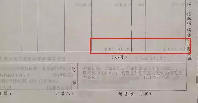 差额征税的申报表如何填写,老会计教你标准网上报税流程