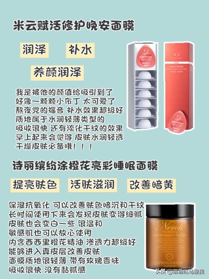 学生党补水美白面膜推荐,军训补水面膜学生党