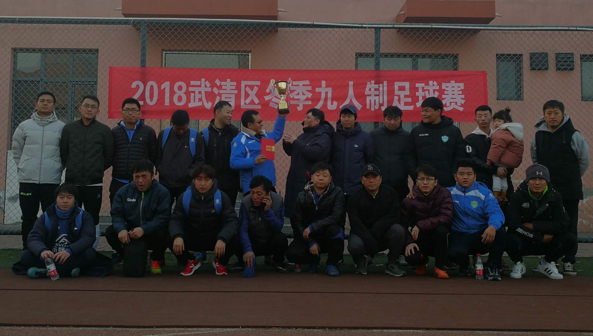 武清区第十届足球联赛,武清五人制足球赛