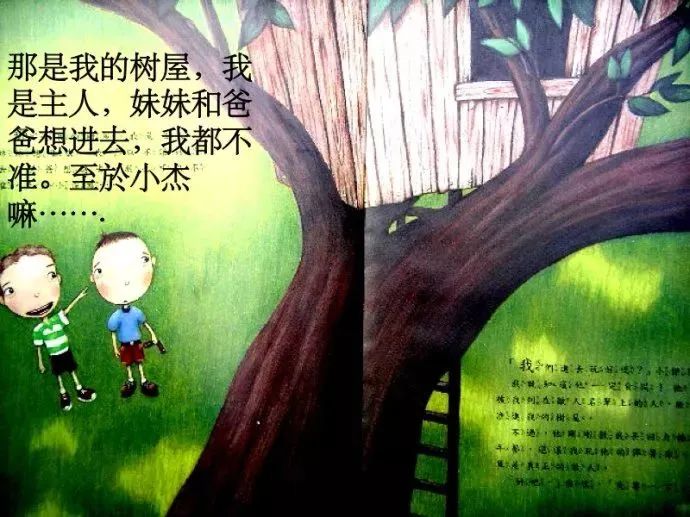 绘本敌人派教学,绘本敌人派讲解视频