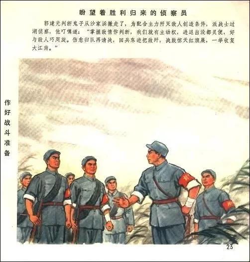 革命现代京剧《沙家浜》